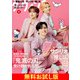 【無料】ダ・ヴィンチ お試し版 2025年8月号（KADOKAWA） [電子書籍]