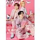 ダ・ヴィンチ 2025年8月号（KADOKAWA） [電子書籍]