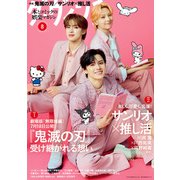 ダ・ヴィンチ 2025年8月号（KADOKAWA） [電子書籍]