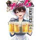 【電子版】ヤングエース 2025年8月号（KADOKAWA） [電子書籍]