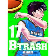 B-TRASH 17（CoMax） [電子書籍]