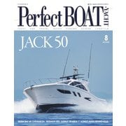 Perfect BOAT（パーフェクトボート） 2025年8月号（パーフェクトボート） [電子書籍]