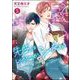 先生はどうにかシたい（分冊版） 【第5話】（海王社） [電子書籍]