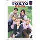TOKYO GUYS FC東京 × ar SPECIAL PHOTOBOOK【電子版特典 豪華22枚アザーカット付き】（主婦と生活社） [電子書籍]