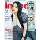 InRed 2025年8月・9月合併号（宝島社） [電子書籍]