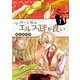 マッサージ屋のエルフは耳が良い 1（ブシロードワークス） [電子書籍]