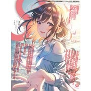 季刊エス Vol. 90 7月号（パイ インターナショナル） [電子書籍]