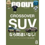 GO OUT 2025年 8月号 Vol.190（三栄） [電子書籍]