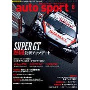 AUTOSPORT No.1610（三栄） [電子書籍]