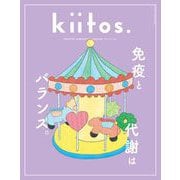 kiitos. キイトス Vol.33（三栄） [電子書籍]