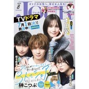JOUR 2025年8月号（双葉社） [電子書籍]