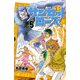 【期間限定価格 2025年7月21日まで】サンセットローズ 5（秋田書店） [電子書籍]