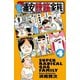 【期間限定価格 2025年7月21日まで】毎度！浦安鉄筋家族 4（秋田書店） [電子書籍]