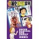 【期間限定価格 2025年7月21日まで】毎度！浦安鉄筋家族 5（秋田書店） [電子書籍]