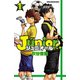 【期間限定価格 2025年7月21日まで】ジュニオール 1（秋田書店） [電子書籍]