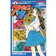 【期間限定価格 2025年7月21日まで】ストライプブルー 3（秋田書店） [電子書籍]