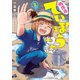 【期間限定価格 2025年7月21日まで】放課後ていぼう日誌 2（秋田書店） [電子書籍]