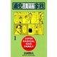 【期間限定閲覧 無料お試し版 2025年7月21日まで】浦安鉄筋家族（1）（秋田書店） [電子書籍]