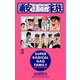 【期間限定閲覧 無料お試し版 2025年7月21日まで】浦安鉄筋家族（3）（秋田書店） [電子書籍]