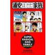 【期間限定閲覧 無料お試し版 2025年7月21日まで】浦安鉄筋家族（4）（秋田書店） [電子書籍]