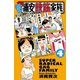 【期間限定閲覧 無料お試し版 2025年7月21日まで】毎度！浦安鉄筋家族 4（秋田書店） [電子書籍]
