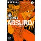 【期間限定閲覧 無料お試し版 2025年7月21日まで】報道ギャング ABSURD！（1）（秋田書店） [電子書籍]