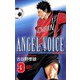 【期間限定閲覧 無料お試し版 2025年7月21日まで】ANGEL VOICE 3（秋田書店） [電子書籍]