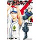【期間限定閲覧 無料お試し版 2025年7月21日まで】クワトロバッテリー 2（秋田書店） [電子書籍]