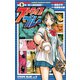 【期間限定閲覧 無料お試し版 2025年7月21日まで】ストライプブルー 2（秋田書店） [電子書籍]