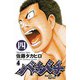 【期間限定閲覧 無料お試し版 2025年7月21日まで】バチバチ 四（秋田書店） [電子書籍]