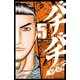 【期間限定閲覧 無料お試し版 2025年7月21日まで】バチバチBURST 5（秋田書店） [電子書籍]