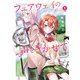 【期間限定閲覧 無料お試し版 2025年7月21日まで】フェアウェイの声をきかせて【電子単行本】 1（秋田書店） [電子書籍]