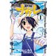 【期間限定閲覧 無料お試し版 2025年7月21日まで】釣り屋ナガレ 1（秋田書店） [電子書籍]