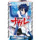 【期間限定閲覧 無料お試し版 2025年7月21日まで】釣り屋ナガレ 2（秋田書店） [電子書籍]