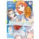 【期間限定閲覧 無料お試し版 2025年7月21日まで】八月のシンデレラナインS 1（秋田書店） [電子書籍]
