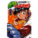 【期間限定閲覧 無料お試し版 2025年7月21日まで】野球しようぜ！ 1（秋田書店） [電子書籍]