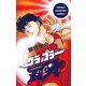 【期間限定閲覧 無料お試し版 2025年7月21日まで】グラップラー刃牙（1）（秋田書店） [電子書籍]