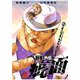 【期間限定閲覧 無料お試し版 2025年7月21日まで】バキ外伝 疵面 -スカーフェイス-（2）（秋田書店） [電子書籍]