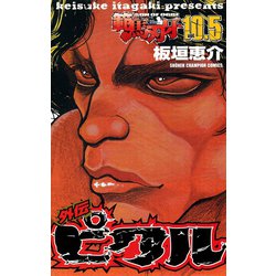 ヨドバシ.com - 【期間限定閲覧 試し読み増量版 2025年7月21日