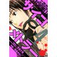 サイコメトラー 愛蔵版   4（スマートゲート） [電子書籍]