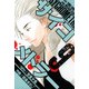 サイコメトラー 愛蔵版   9（スマートゲート） [電子書籍]