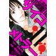 サイコメトラー 愛蔵版   11（スマートゲート） [電子書籍]