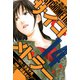 サイコメトラー 愛蔵版   14（スマートゲート） [電子書籍]