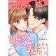 幼なじみと結ぶ嘘恋契約 1（サード・ライン） [電子書籍]