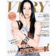 VERY 2025年8月号（光文社） [電子書籍]