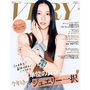 VERY 2025年8月号（光文社） [電子書籍]