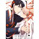 ビター・マリッジ6（ファンギルド） [電子書籍]