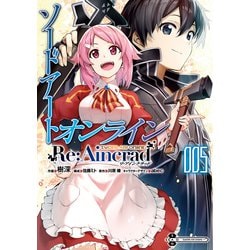 ソードアート・オンライン 5巻セット Amazon.co.jp: ソードアート・オンライン 5(完全生産限定版