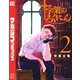 【期間限定閲覧 無料お試し版 2025年7月22日まで】十字架のろくにん（2）（講談社） [電子書籍]