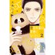 狸田先輩の青春になりたい（2）（講談社） [電子書籍]